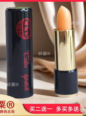 同安堂唇咚膏修复膏3.8g唇咚修复唇膏女士膏樱桃口味唇膏