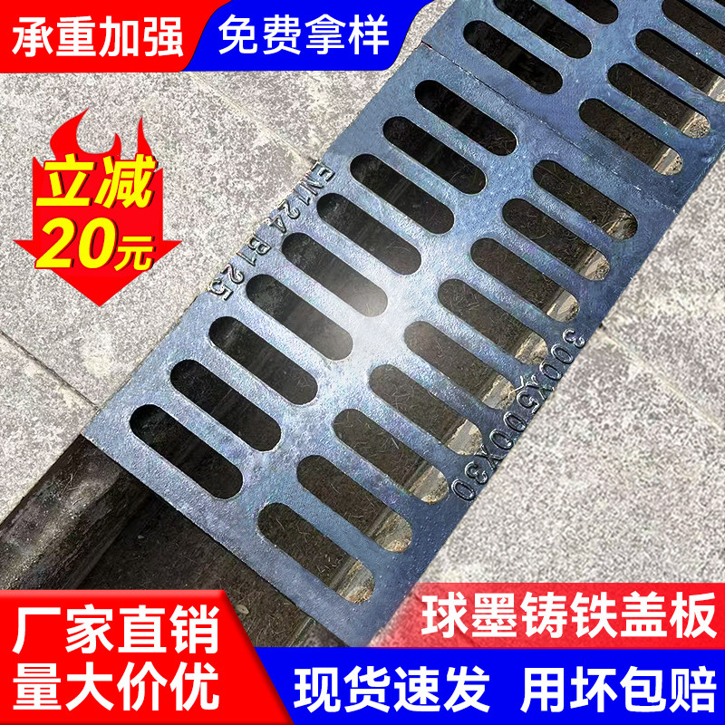铸铁排水沟盖板地沟水沟雨水篦子格栅方形污水井盖重型下水道盖板,基础建材,排水沟槽/盖板,淘宝优惠券,粉丝福利购,淘宝优惠卷