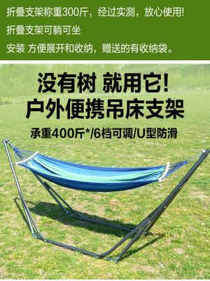 折叠落地秋千支架吊床吊椅阳台家用便携户外室内儿童荡秋千无树床