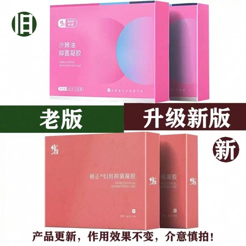 修润沙棘油抑菌凝胶妇科女性女士私处护理清洁6支/盒正品