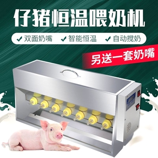 不锈钢仔猪喂奶机小猪补奶器自动恒温小猪奶妈机猪崽吃奶补奶喂器