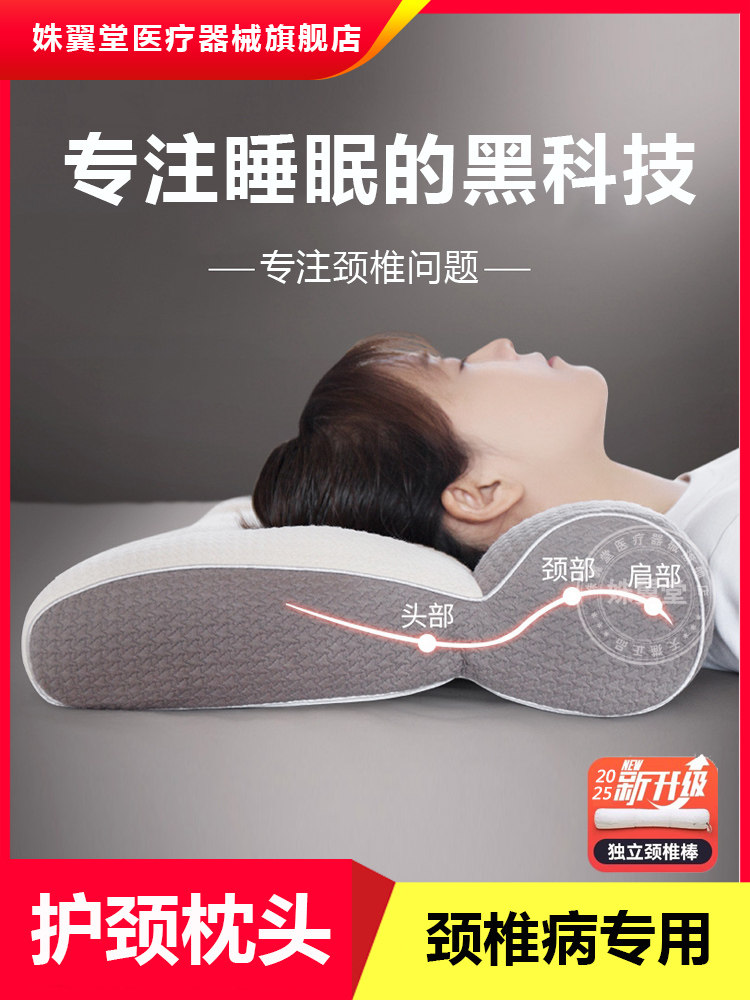 护颈枕颈椎病专用枕头睡觉透气枕芯护颈椎助睡眠治疗牵引修复反弓