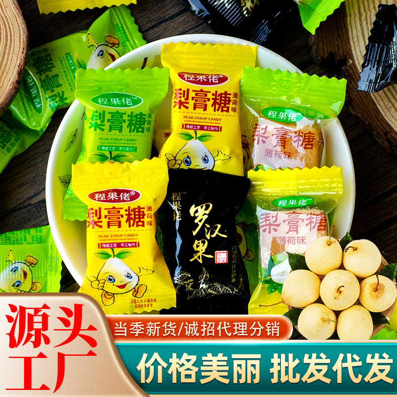 正宗陈果佬梨膏糖 独立包装糖果超划算跑江湖摆地摊散装零食500克