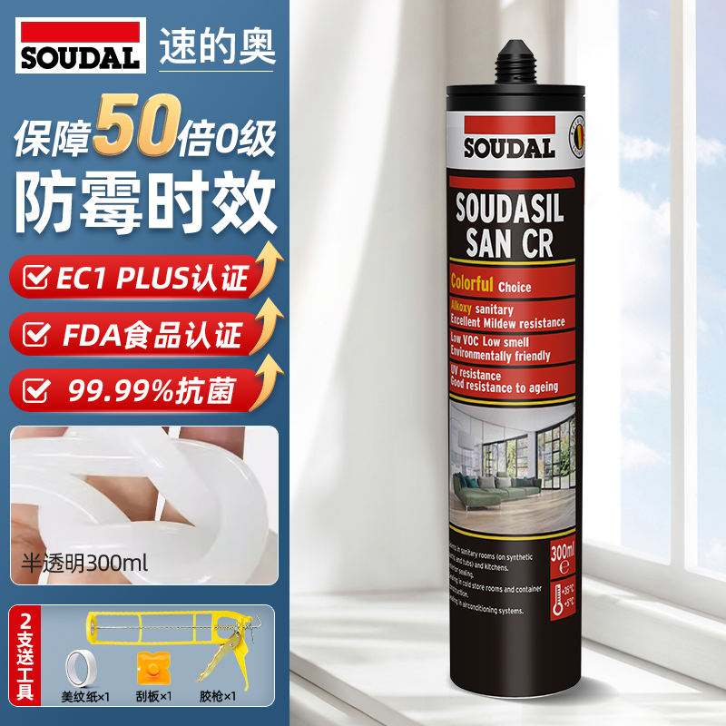 速的奥CR玻璃胶美容胶防霉抗菌收边美缝防水厨卫门窗密封胶透明白