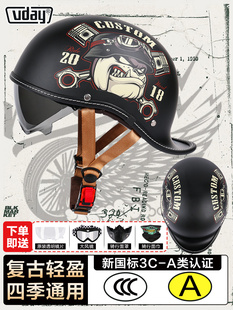 VD瓢盔复古巡航头盔新国标3C认证电动摩托车大码半盔夏季男女通用