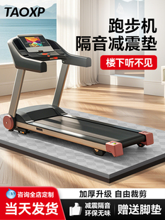 跑步机隔音减震垫楼层专业家用室内防震专用防滑加厚地垫子缓冲垫