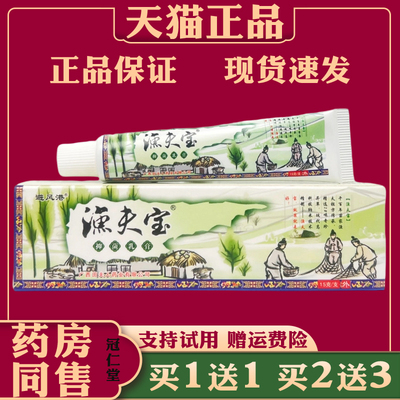 避风港田夫人草本抑菌乳膏15g渔夫宝抑菌止痒草本乳膏
