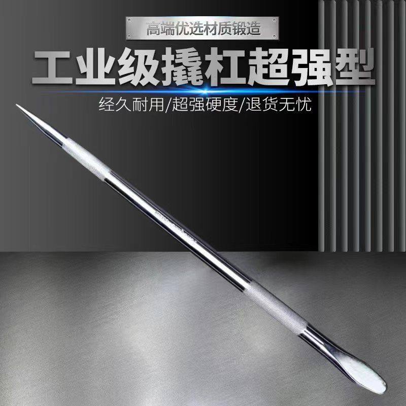 撬棍特种扁钢头高硬度汽修多功能撬棒撬杆工具紧绳器货车撬胎棍棒