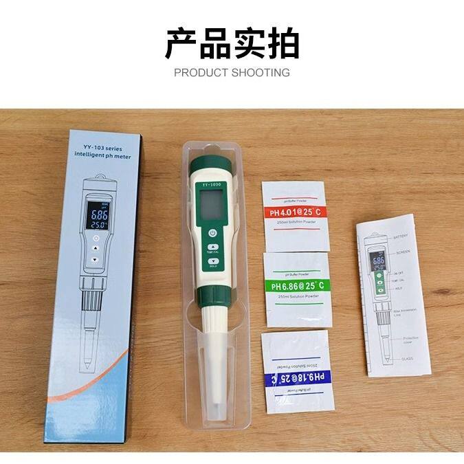 皮肤水质笔数显酸碱度测试仪PH面团奶酪化妆品土壤肉类PH计检测仪