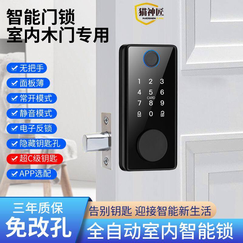 指纹门锁智能电子全自动电动门 办公室木门指纹密码