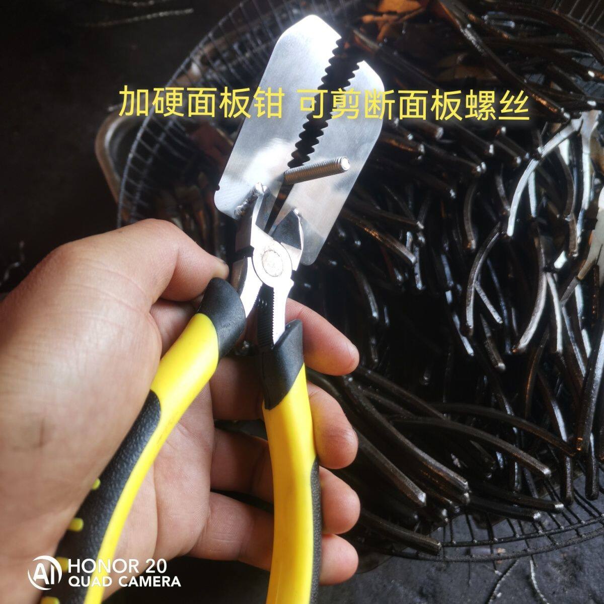 取断螺丝专用工具锁匠用品面板钳子 拆面板螺丝 加硬钳口可剪断螺