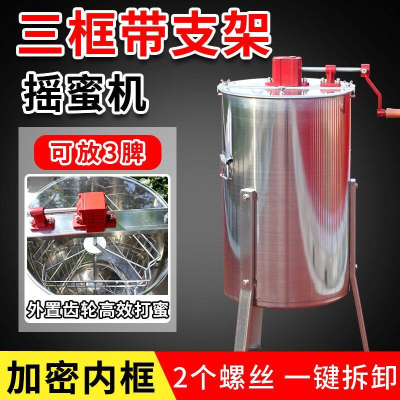 带支架摇蜜机新款蜂蜜分离机自动甩蜜打糖机 手动不锈钢甩糖机