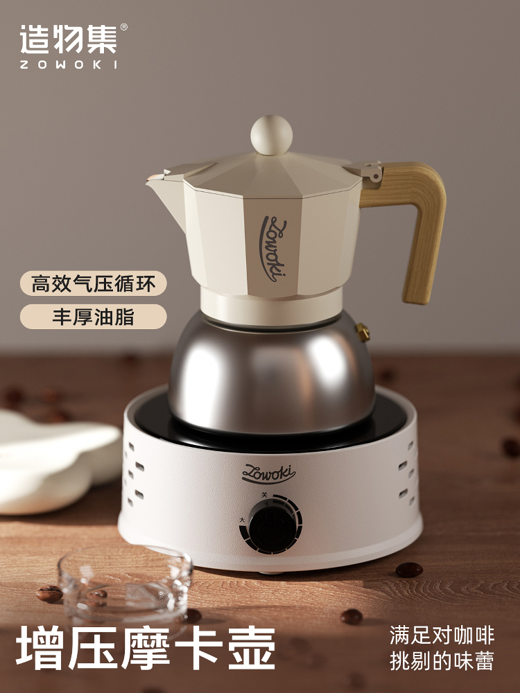 造物集摩卡壶家用手冲两杯压力咖啡壶意式浓缩萃取户外咖啡器具