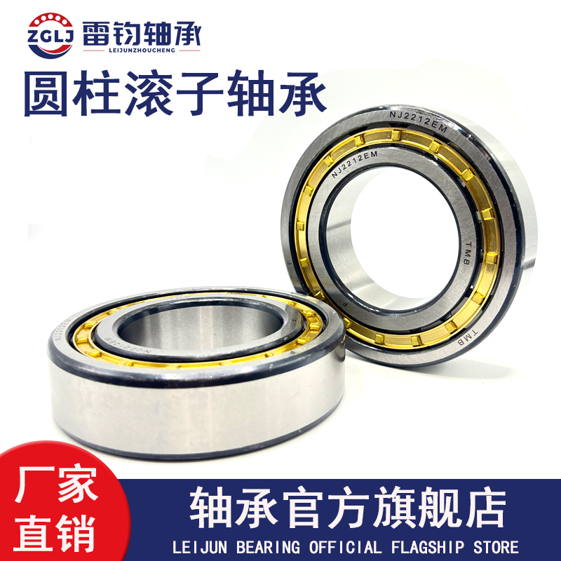 圆柱滚子轴承N NJ NU405 406 407 408 409 410 411 412 413EM