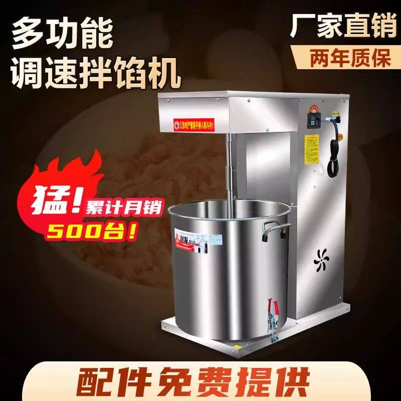 拌馅机电动香肠饺子拌面粉机食品肉馅搅拌机商用搅馅机拌料机家用