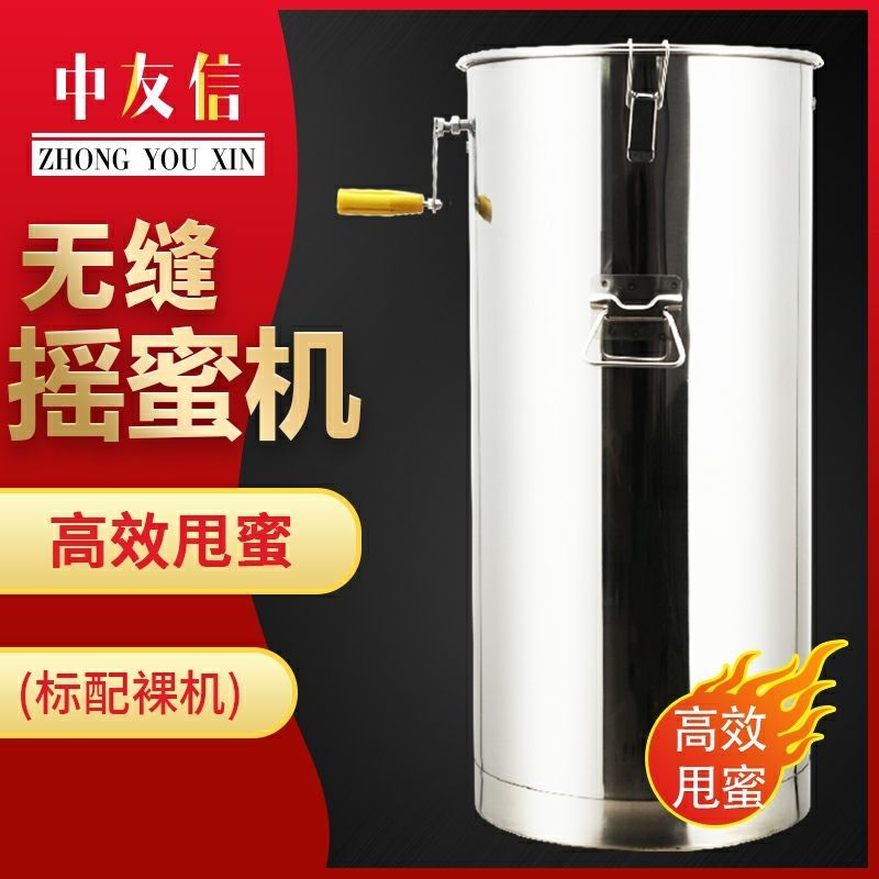 摇蜜机不锈钢加厚耐用新款小型家用摇蜂蜜摇糖养蜂工具蜂蜜分离机