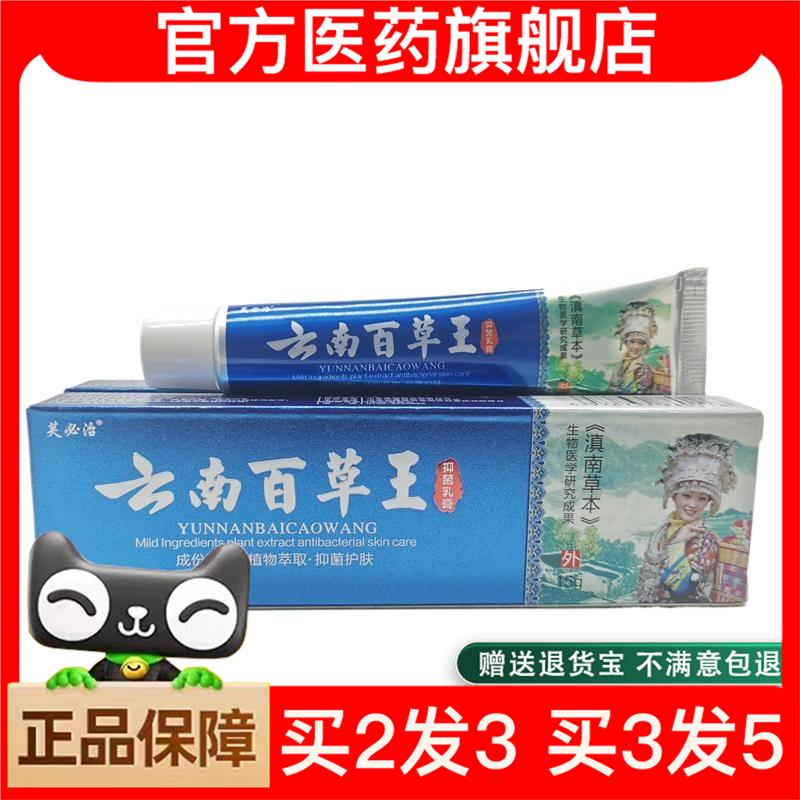 官方正品芙必百草王15g/支可买2送1