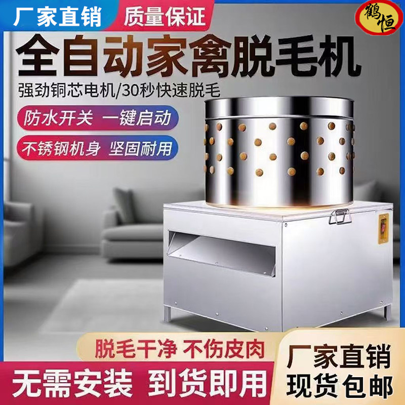 家禽脱毛机鸡鸭小型褪毛机不锈钢商用全自动杀鸡鹅鸽子鹌鹑拔毛器