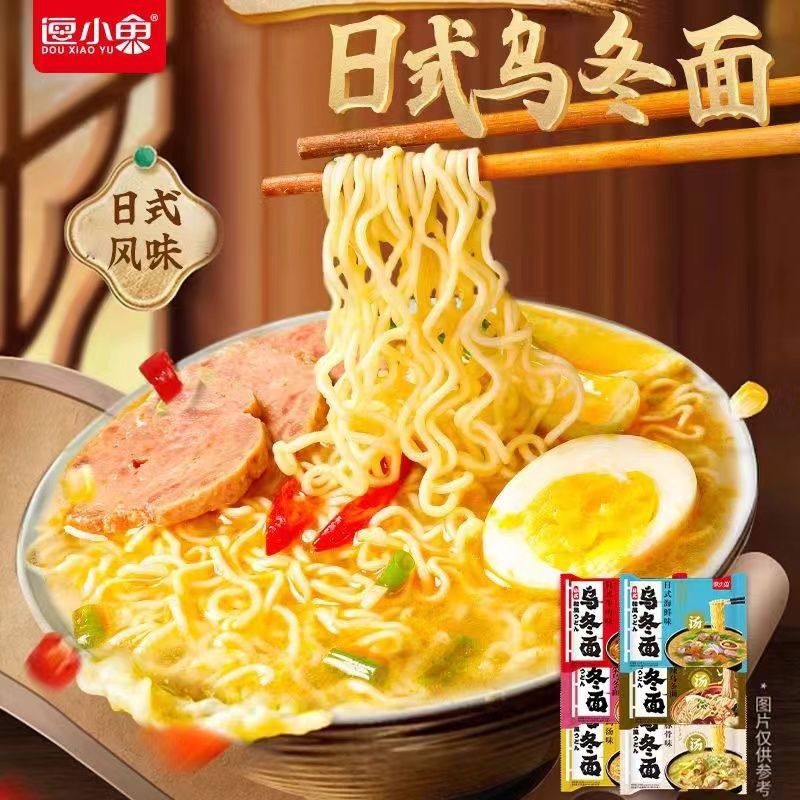 现货逗小鱼日式乌冬面免煮冲泡即食海鲜牛肉鸡汤豚骨方便面泡面宿