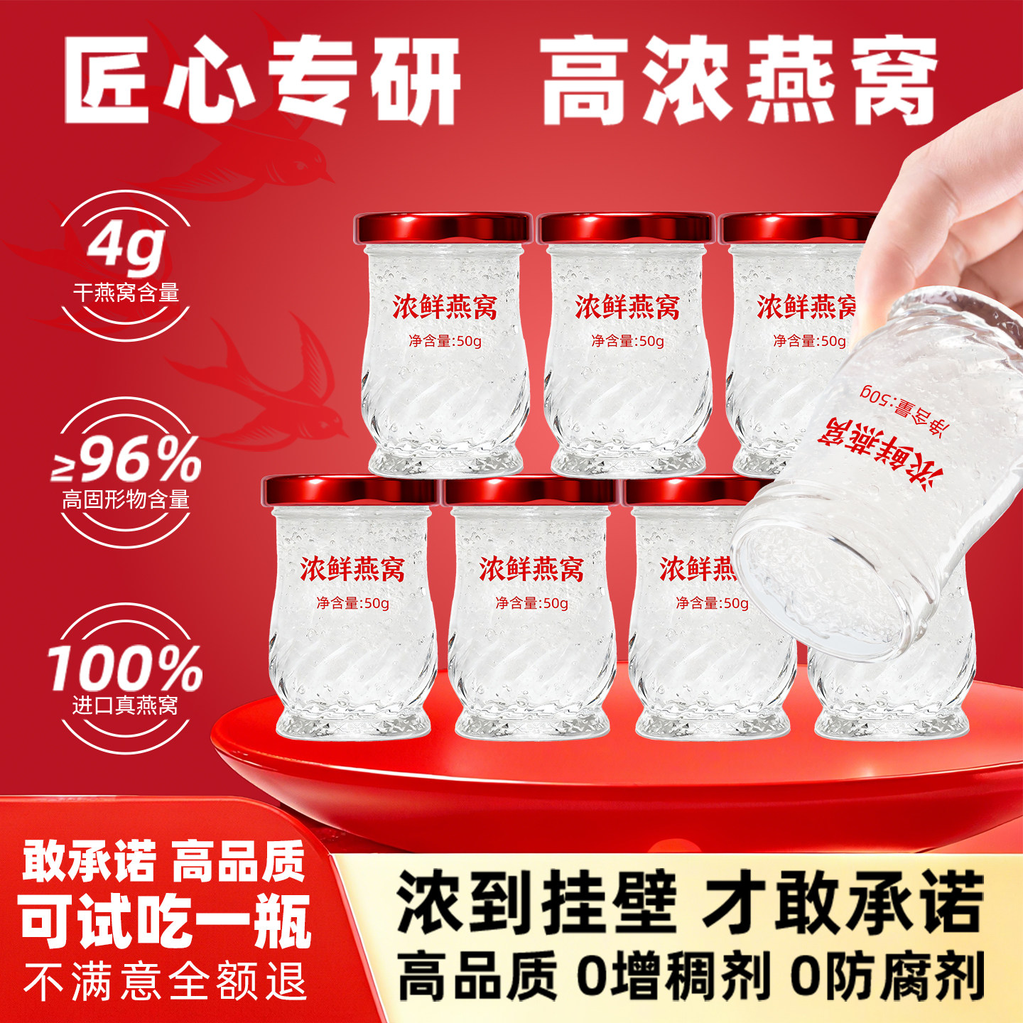 【高浓度96%】鲜炖即食燕窝50g*10瓶礼盒官方经营店正品营养滋补