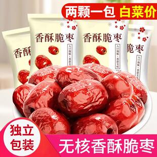 特价 整箱 新疆无核香酥脆枣网红零食嘎嘣脆空心脆枣独立小包装
