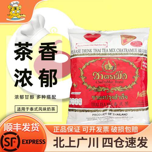 泰式手标红茶粉400g泰国进口红茶粉茶叶商用柠檬茶泰式咸法酪奶茶
