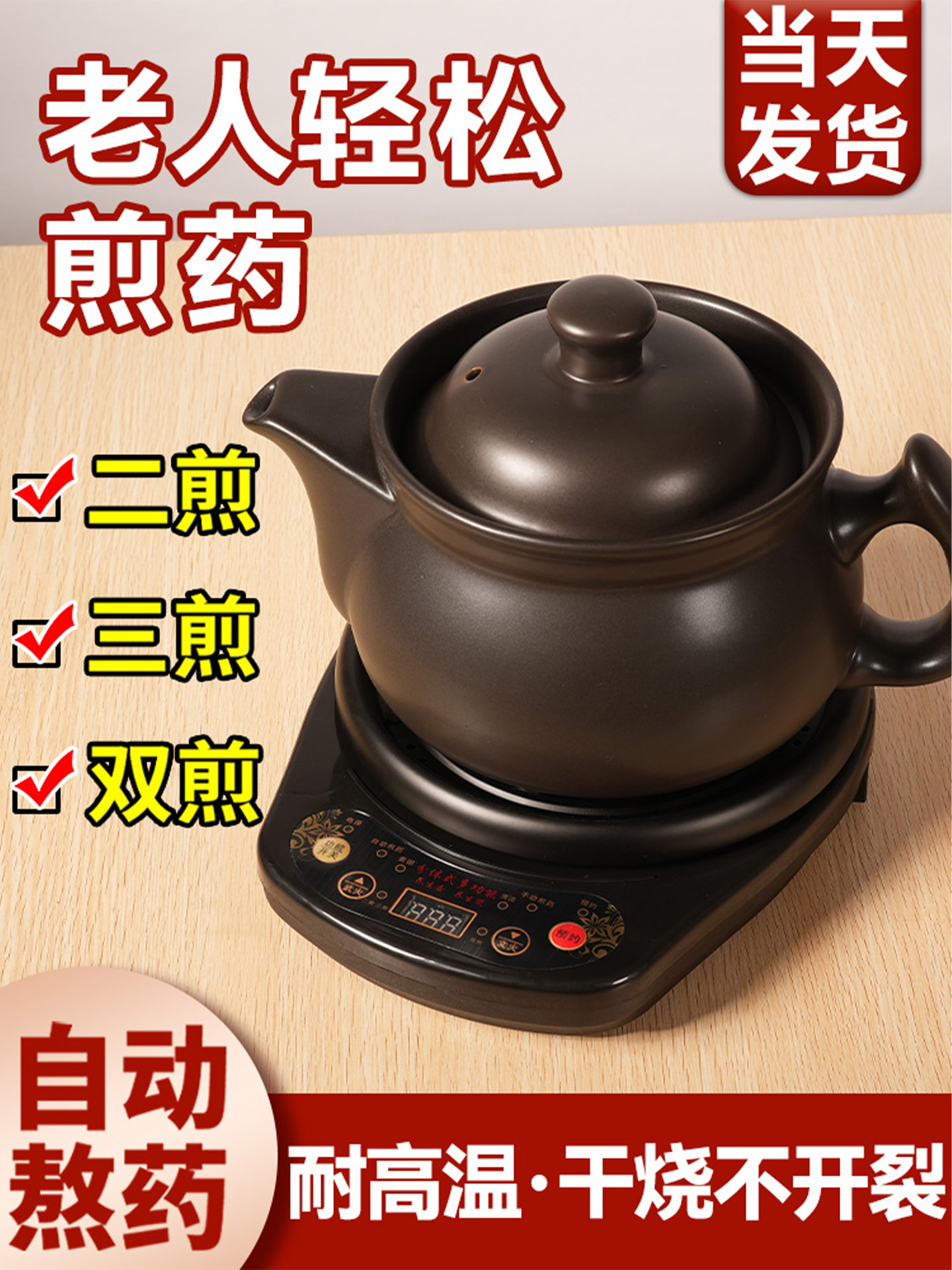 全自动煎药壶智能家用中药煲电煎壶煲药煎锅中医煮熬药罐砂锅炖药