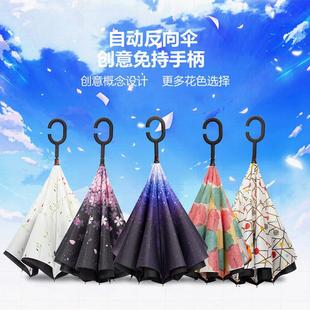 自动反向伞长柄双层雨伞女晴雨两用大号男双人抗风暴汽车伞
