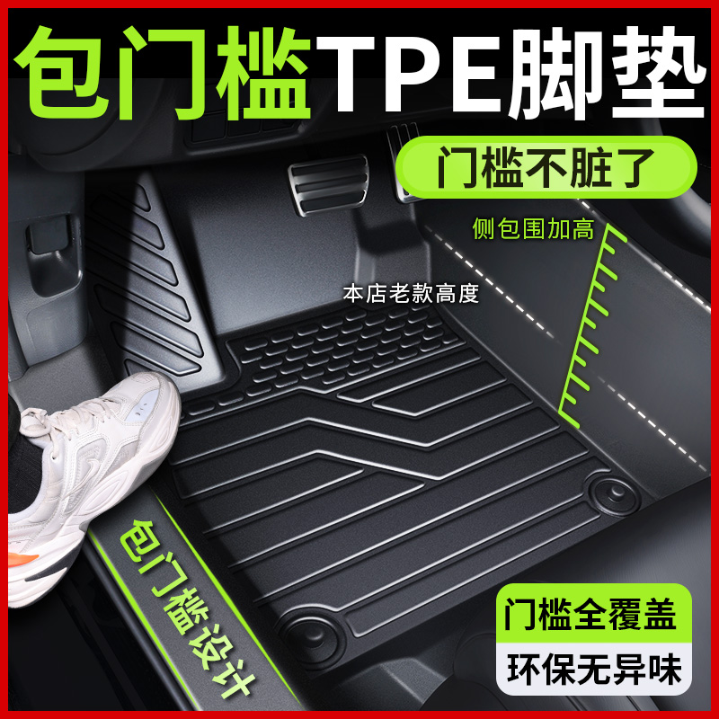 tpe汽车脚垫全包围专车专用2025新款老款 定制车内装饰丝圈地毯垫