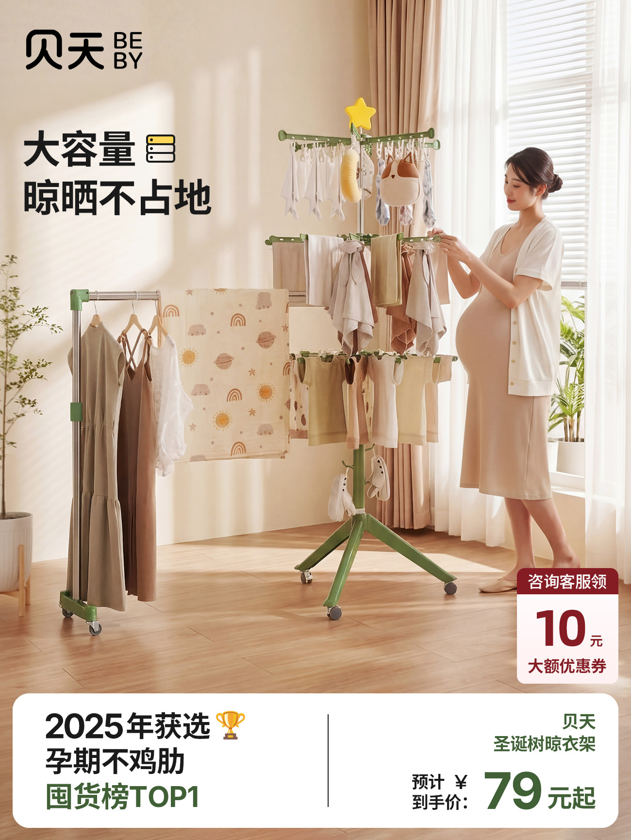 贝天婴儿晾衣架落地阳台室内宝宝挂衣晾晒杆家用儿童折叠衣架