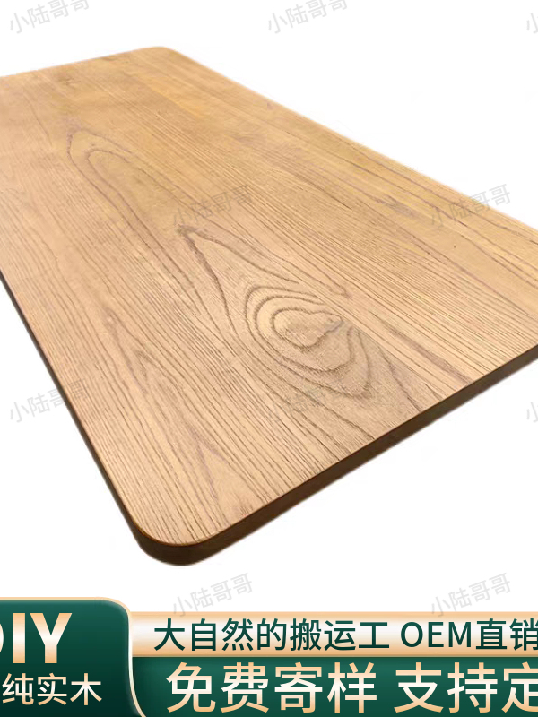 实木板桌面定制老榆木板北美榆木书桌餐桌电脑桌飘窗吧台板定做