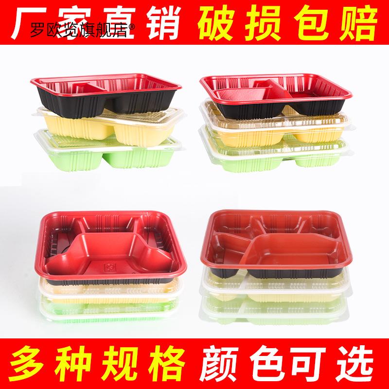 一次性餐盒长方形四格三格五格分格外卖打包盒快餐盒pp塑料饭盒