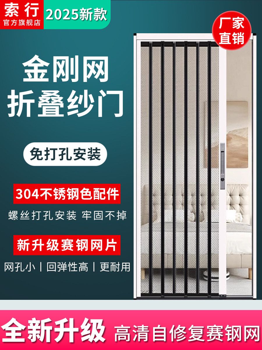 金刚网折叠纱门新款防盗防蚊虫老鼠隐形无轨推拉式铝合金沙门定制