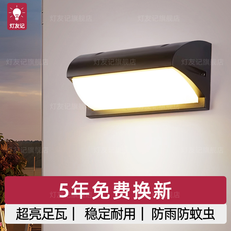 户外壁灯防水超亮庭院照明灯别墅入户大门感应灯室外露台阳台墙灯