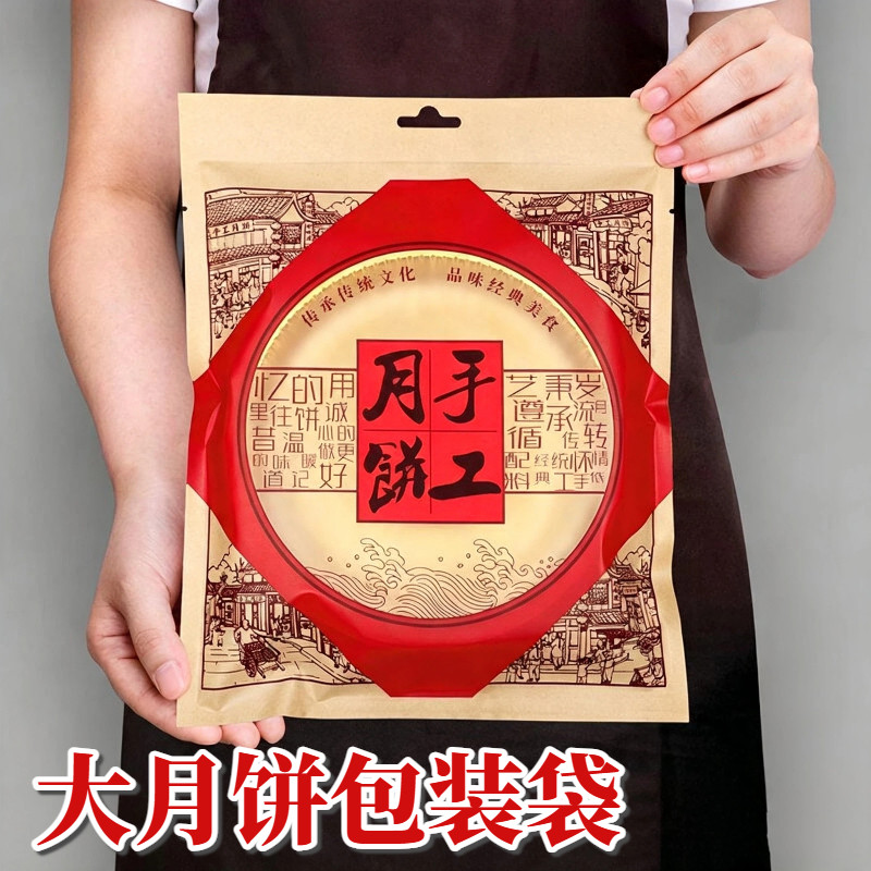 大月饼包装袋中秋1斤传统广式加厚礼饼袋子2斤送礼手工机喜饼封袋