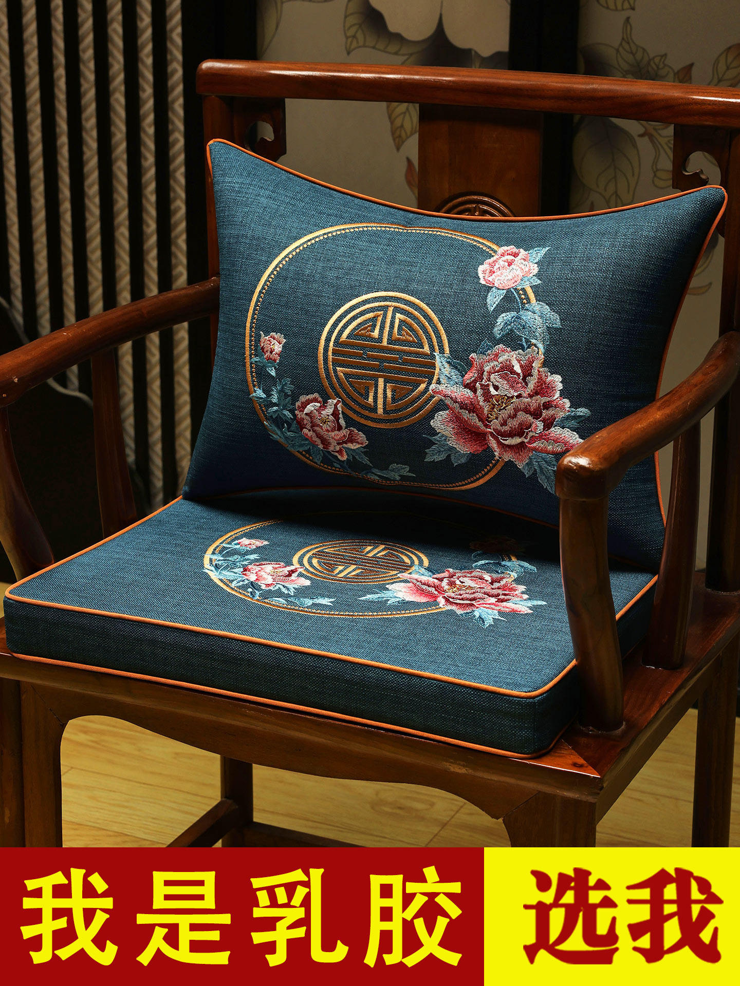 中式红木椅子垫乳胶垫子实木沙发座垫茶桌椅垫圈椅太师椅垫子定制