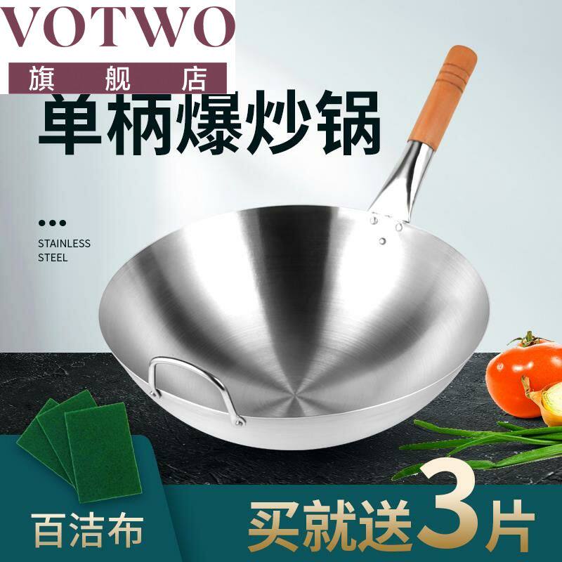 厨师超轻炒锅不锈钢无涂层不锈钢炒菜锅家用薄不生锈的炒菜锅轻便