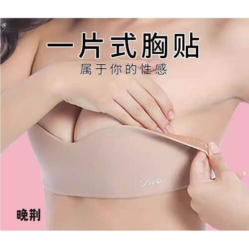 硅胶文胸贴女婚纱专用大胸显小大码聚拢上托防下垂隐形一片式乳贴