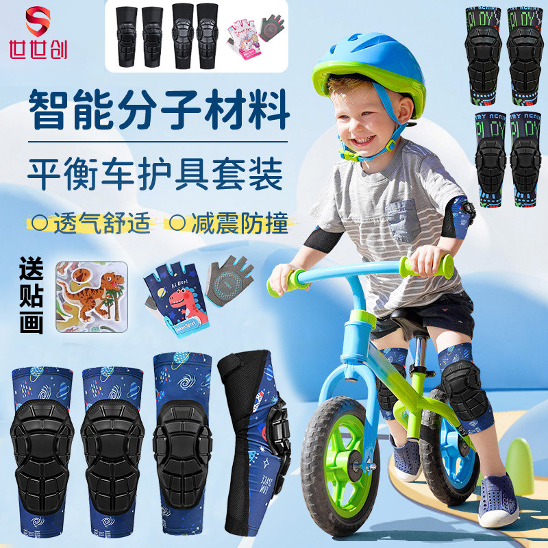 夏季冰丝硅胶平衡车儿童软护具宝宝骑行护膝护肘护具自行车轮滑