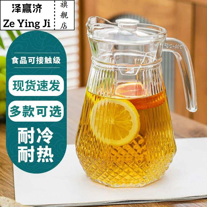 冷水壶玻璃耐高温冷水壶大容量茶壶家用凉水杯开水容器果汁壶冷水