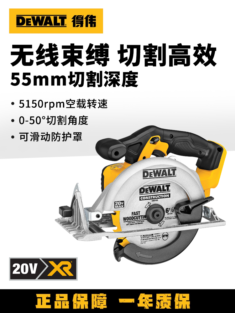 得伟锂电锯20V充电式电圆锯165mm木工专用手提式圆锯切割机DCS391