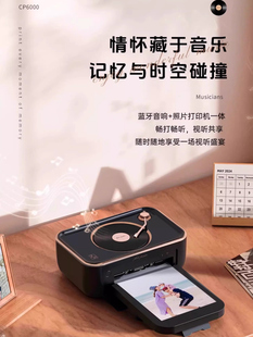 汉印家用音响照片打印机CP6000手机相纸相片打印机拍立得洗彩色照