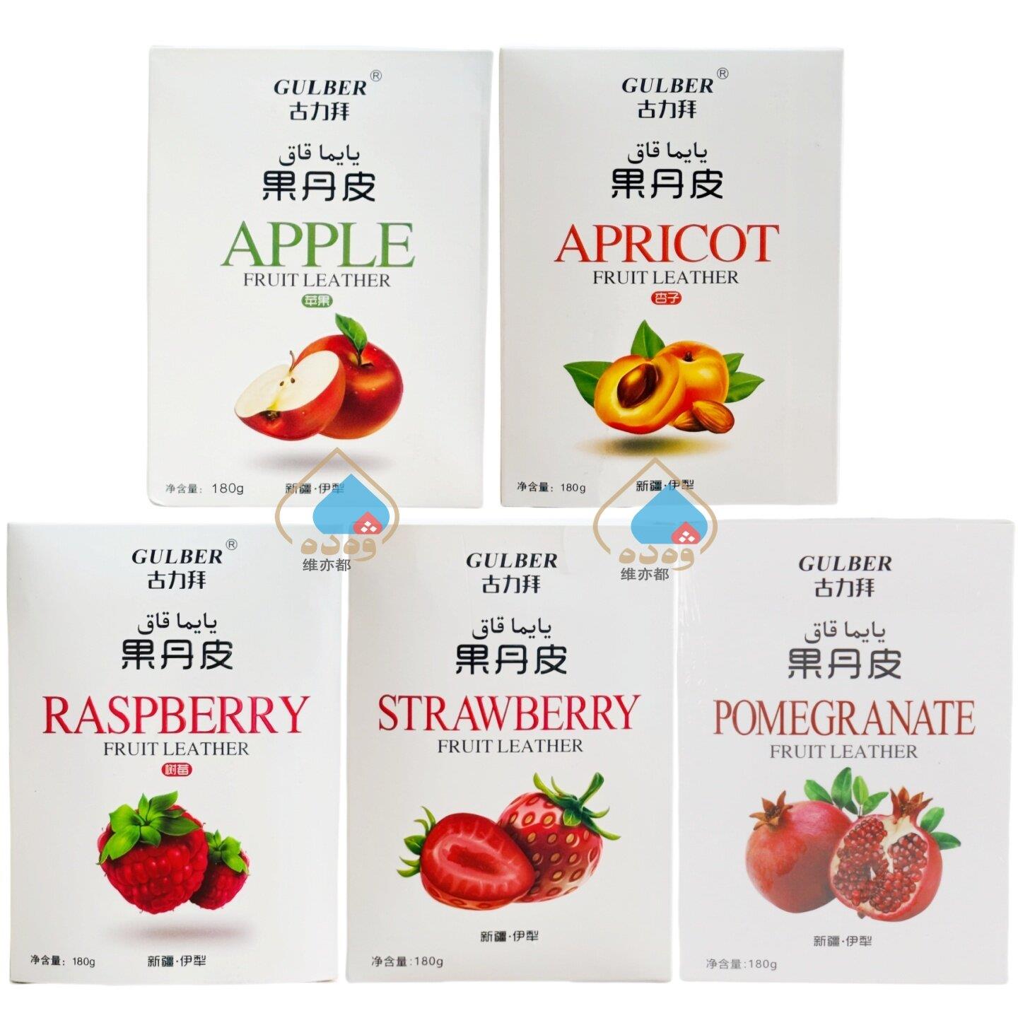 新疆古力拜果丹皮180g苹果杏子树莓草莓石榴伊犁特产独立包装蜜饯图片