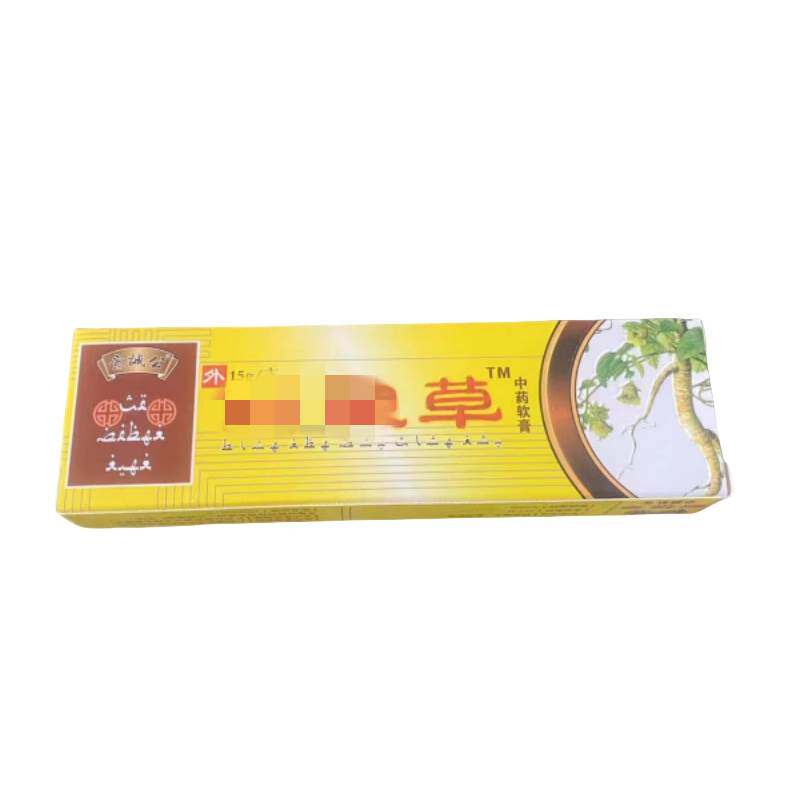意诚公断跟草乳膏15g滋润皮肤抑菌z痒乳膏断duan根草软膏 7824
