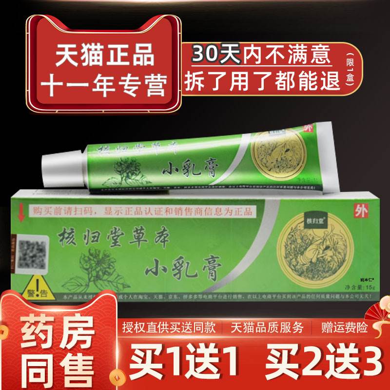 康肤宁菌抑乳膏8862