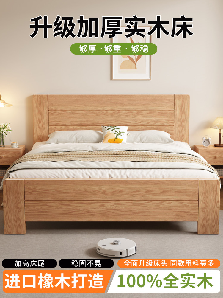 实木床1米8双人床1.5米橡木床现代简约家用出租房用1.2米单人床架