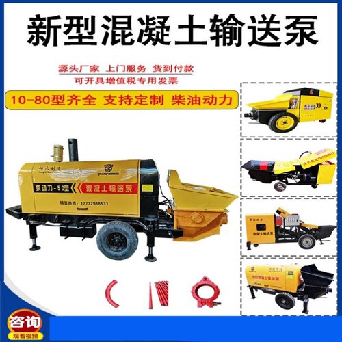 二次结构混凝土输送泵上料机大骨料细石砂浆小型混泥土细石浇筑泵