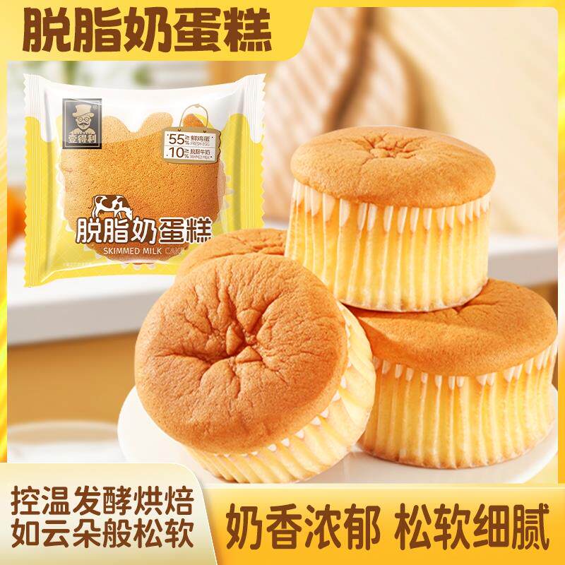 脱脂奶蛋糕营养面包早餐点心休闲糕点零食鸡蛋糕食品整箱吐司散装