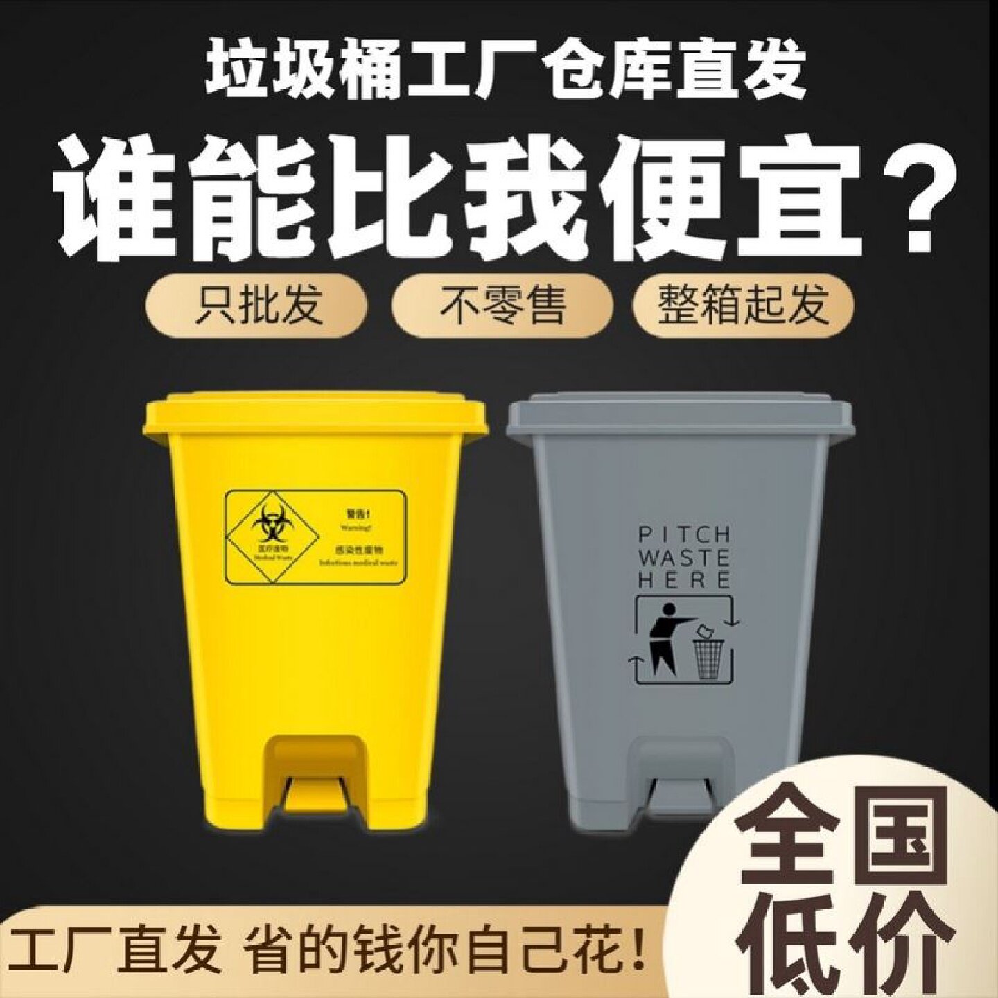 医疗垃圾桶黄色废弃物脚踏桶医院诊所专用医用大号带盖商用脚踩桶