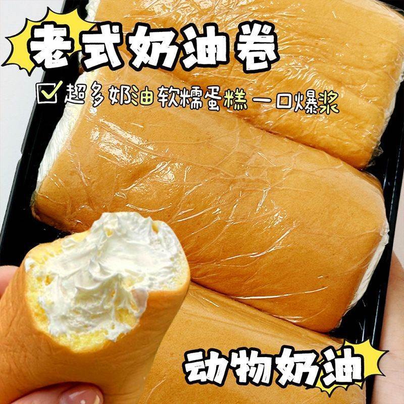 老式爆浆奶油夹心面包新鲜怀旧蛋糕零食动物瑞士甜品糕点营养早餐图片